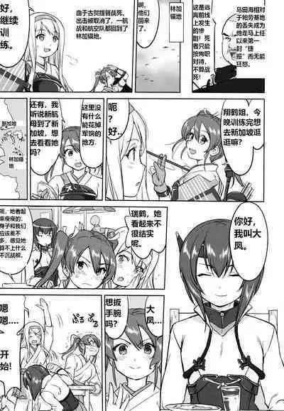 (C93) [Takotsuboya (TK)] Teitoku no Ketsudan - A-gou Sakusen e no Michi | 提督的决断: 阿号作战之路 (Kantai Collection -KanColle-) [Chinese] [往那一蹲搁哪让人唠一辈纸汉化]