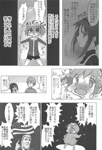 (C91) [■■■tanpopo■■■ (Anshin Mama)] Madoka no Homu ga Oji-san ni Shiotaiou Shitekuru (Puella Magi Madoka Magica)