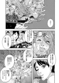 [Tenjiku Rounin] 肉の塔  Ch. 01-07