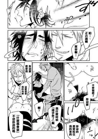 [Kijima Hyougo] Shigatsu Kissa no Himitsu no Jiken-bo | 四月咖啡馆的神秘事件簿 1-5  [Chinese] [拾荒者汉化组] [Digital]