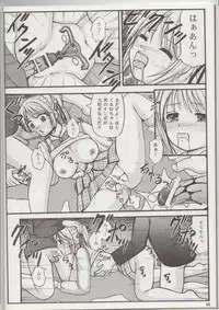 [Otomeza (Kinouchi Ai)] Youkai Gakuen Yuukai Annai (Rosario +Vampire)