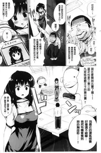 [Kozakura Kumaneko] Zecchou Duel Mahou no Card de Sex Battle | 絕頂卡片決鬥 [Chinese]