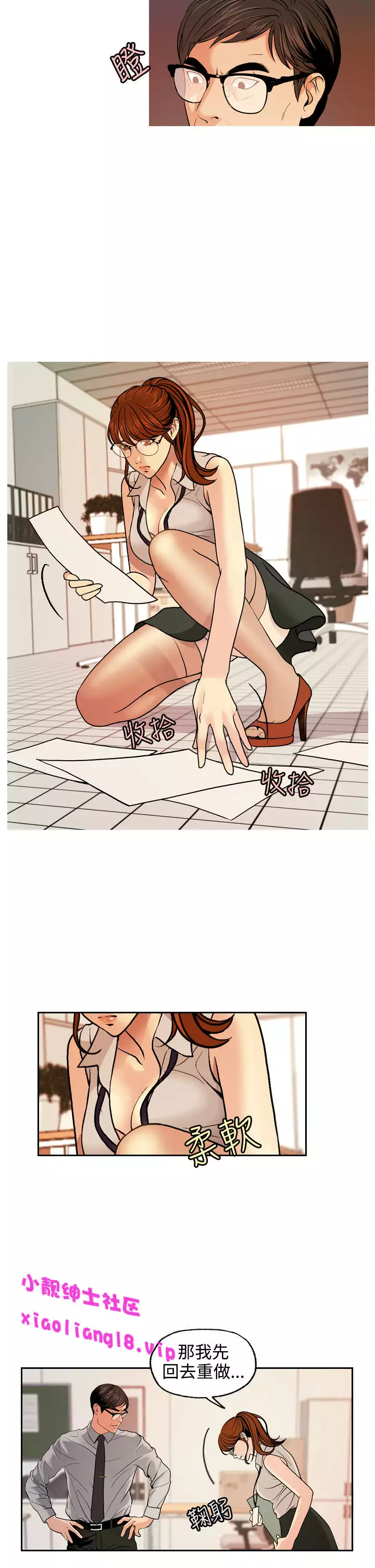 中文韩漫 淫stagram Ch.0-5