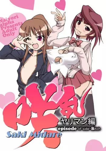 [Naiyori alpha Zaidan (Kimotani)] Souda, Sayuu de Oukisa no Chigau Oppai Burasageta Bitch-san ga Odoru Omise de Nonoshirou!