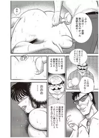[Minor Boy] Maihime Chigoku no Ori Go