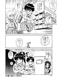 [Shinkuukan] Nandaka Complex