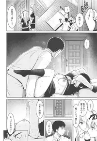 (C92) [Amakuchi Syoujo (Umakuchi Syouyu)] Shigure Hide and Seek (Kantai Collection -KanColle-)