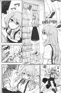 [Kumano Tooru] Anata to Dakara Shitaikoto  | 和你一起所以會想要做的事 [Chinese]