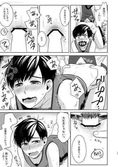 Matsuno no Himitsu