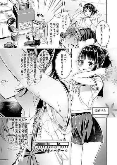 Yokubou Pandora Yokubou 1-27