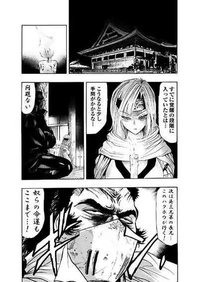 [岡田正尚] アクメリア～女忍淫法帖～【合冊版】