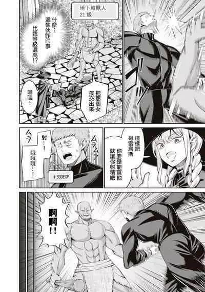[Yamahata Rian] Muramura MAX ! ~Ore no Level ga Agara nai Riyuu~ | 興奮度MAX！~我的等級無法提高的理由~  [Chinese] [沒有漢化]