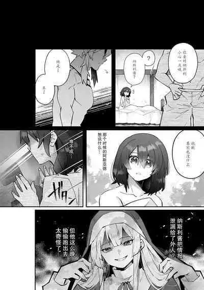 [Matagi Taro] Fujikawa Koiro, Isekai de Mechakucha Ikaserareru Koto ni Narimashita. ~Senshi mo Kenja mo Shinkan mo... Watashi no Karada ni Muchuu na no!?~ | 藤川恋色，在异世界被玩弄得一塌糊涂。战士、贤者、神官…都沉迷于我的身体！？~ 1-3 [Chinese] [莉赛特汉化组]