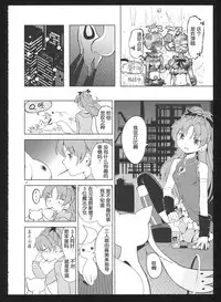 (C86) [Nedaore (Ayane)] Kakoku Shoujo Eroku San (Puella Magi Madoka Magica) [Chinese] [吼姆喵个人汉化]