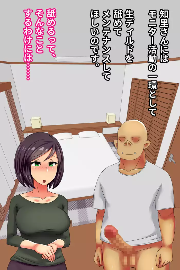 Hitodzuma o Dirudo de Onanii Chuudoku ni Shite Kara, go Jiman no Nama Dirudo de Netoru Ooku no Dirudo-ya.