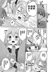 [Hanamaki Kaeru] Boku dake ga Shiranai Dekigoto. (Otokonoko HEAVEN Vol. 26) [Chinese] [瑞树汉化组] [Digital]