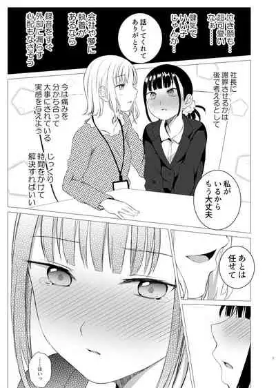 Hanayomi no Makurakotoba