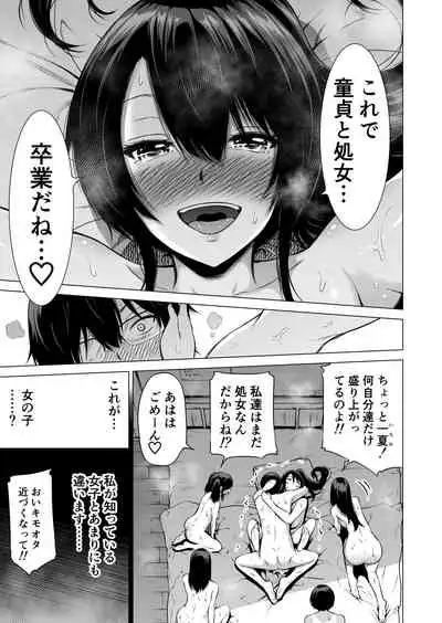 [Akatukiya (Akatuki Myuuto)] Nanaka no Rakuen 1 ~Inaka no Gakkou de Bishoujo Harem~ Mina de Koibito Gokko Hen [Digital]