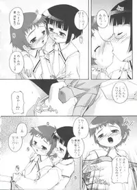 [Takase Yuu] Otokonoko Katsudou Houkokusho - Otokonoko Activity Report