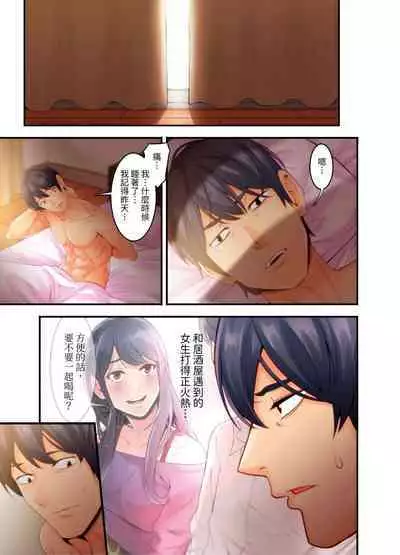 [Kageoi] Adultery Victims Association ~ We Are Here to Take Your Revenge. | ｢外遇受害者互助會」~我會替你報復外遇的他。Ch.1-6End  [Chinese]