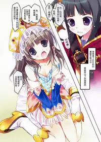 (C78) [Private Garden (Takahiro)] retrieve #10 (Atelier Totori ~The Alchemist of Arland 2~) [Chinese] [佐橋皆人個人漢化]