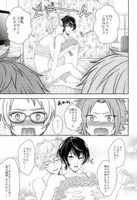 (Yumeiro ★ Symphony 2) [Karaage of the Year (Karaage Muchio)] Toshishita Sugar Baby (Ensemble Stars!)
