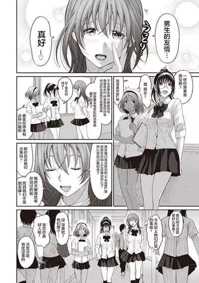 [Ryoh-zoh] Rarefure Ch. 1-3 [Chinese] [乱嘿咁嚟汉化组]