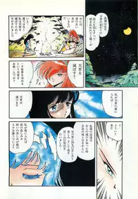 Lemon People 1987-03 Zoukangou Vol. 70 All Color