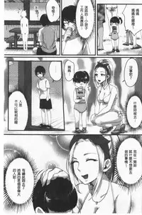 Miwaku no Harem  Beach | 魅惑的後宮般性感海灘