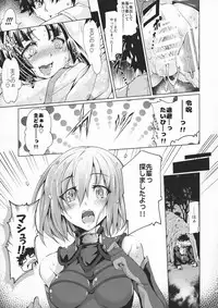 (C94) [Jet-Black Baselarde (Kuno Touya)] GARDEN NIGHT Shikkoku no Baselarde FGO hon Soushuuhen (Fate/Grand Order)
