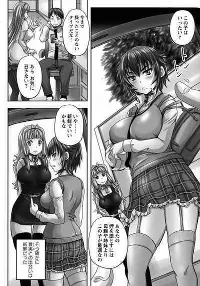[Nozarashi Satoru] Musume-tachi no Formariage - Le formariage de filles