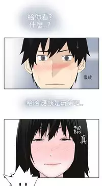 [SOSO] Franken Jo 为爱而生 法兰克赵 Ch.1~24 [Chinese]中文