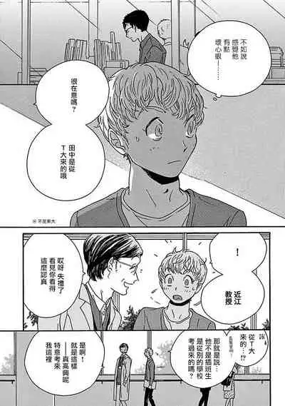 [Thanat] PERFECT FIT Ch. 1-5 [Chinese] [冒险者公会] [Digital] [完结]