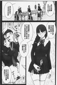 [13.] Shiritsu Risshin Gakuen -Seishori Iin to, Sono Oshigoto.- | 私立律心学園 -性處理委員與、她做的工作。- [Chinese]