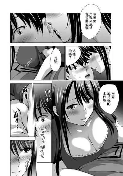 [Arino Hiroshi] Boku no Kanojo ga Fuzaichuu ni, Kanojo no Shinyuu no AV Joyuu to Hamemakutta Hibi no Danpen Ch. 1-7 [Chinese] [裸單騎漢化]