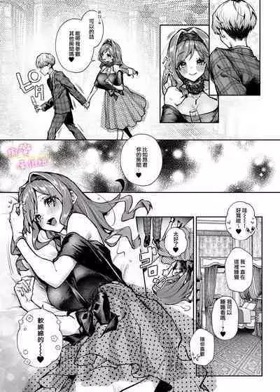 [Rifuroom (Rifuru)] Bocchan-kun, Ecchi na Onee-san ni Kakimidasaremakuri | 小少爷被瑟瑟的姐姐肆无忌惮地调戏 [Chinese] [橄欖漢化組] [Digital]