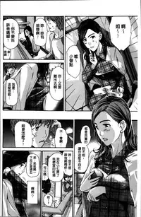 [Asagi Ryu] Watashi, Kimi yori Daibu Toshiue yo? | 我、跟你比起來較年長喔？ [Chinese]