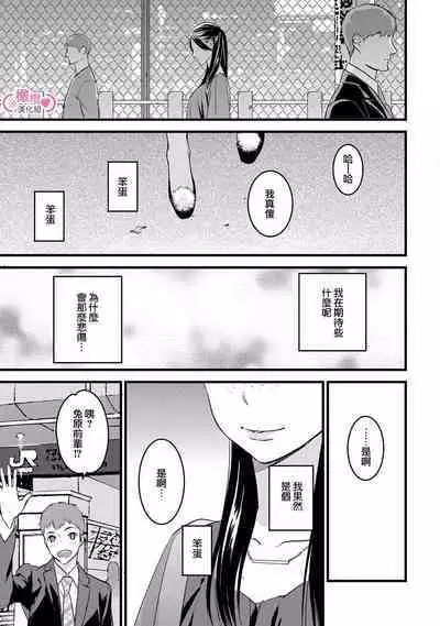 [yume ki yo]koakuma na osana nazimi ni、 itadaka re masi ta。 01~05｜被小恶魔青梅竹马吃干抹净※在床上~01~05[中文] [橄榄汉化组]