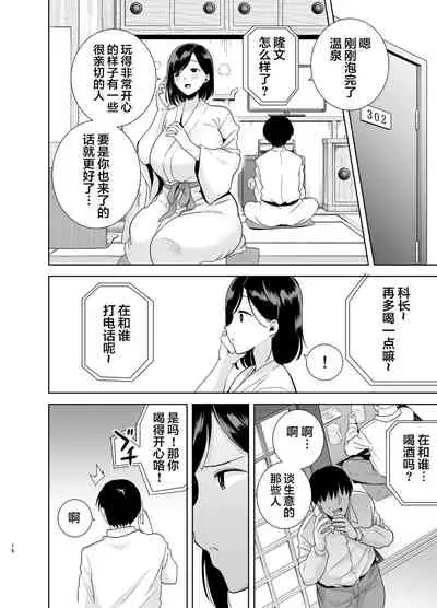 [DOLL PLAY (Kurosu Gatari)] Natsuzuma ~Natsu, Ryokan, Nanpa Otoko-tachi ni Ochita Tsuma~ Megane Nashi [Chinese] [翻车汉化组]