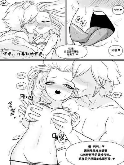 [Kim Toxic] The reality in the starlight | 星光中的真实 (League of Legends) [Chinese] [柠檬冰淇淋茶个人汉化] [Decensored]
