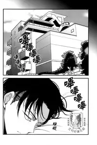 (C85) [Hokoushayou Shingou (Aca)] Rival-san to Issho | 和利威爾先生一起 (Shingeki no Kyojin) [Chinese] [艾利吧漢化組]