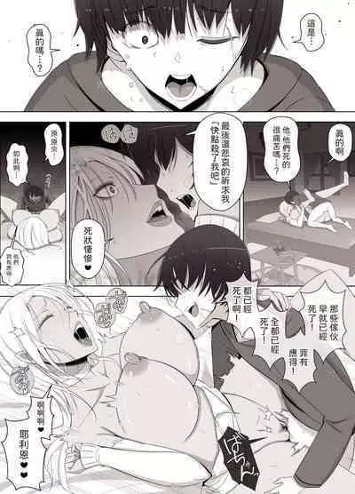 魔女の呪いは、永遠の愛のように  中文翻譯