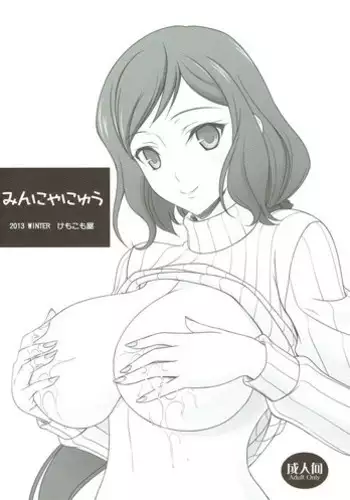(C83) [KEMOKOMOYA (Komori Kei)] Juana-sama, Pants no Keijou Dou Natteru no? (Kyoukai Senjou no Horizon) [Chinese] [光年汉化组]