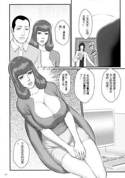Chakushou! Haramase Shima