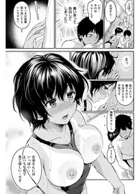 COMIC Shitsurakuten 2017-06 [Digital]