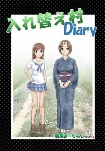 pantsu ni nankin shite kusai seme shite kuru on'nanoko