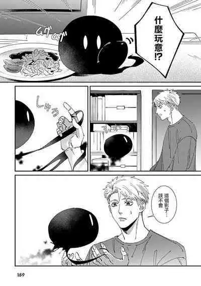 [Mikkamita] Shinigami wa Korosenai | 死神失格 Ch. 1-6 + 番外+特典 [完结] [Chinese] [冒险者公会] [Digital]
