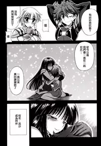 (C73) [Leaz Koubou (Oujano Kaze)] Ouka Gensou (Super Robot Wars) [Chinese] [個人漢化]