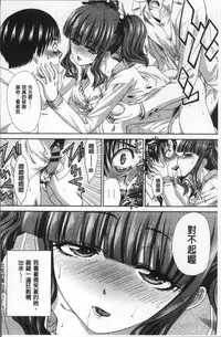[Itaba Hiroshi] Furareta Kanojo to Yori o Modoshita Riyuu - The Reason Why I Got Back Together with My Ex | 分手過的女友和重新再復合的理由 [Chinese]