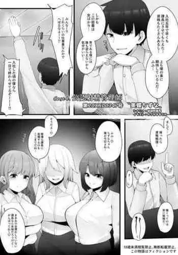 [Dokutoku no M (Sagano Katsuma, Akatsuki Shion)] Doutei Yuuwaku Game 2 ~Doutei Shasei Kanri Game~ | Virgin Seducing Game 2 ~Virgin Orgasm Control Game~ (M-o Muke Zasshifuu Doujinshi Dokutoku no Magazine Vol. 3) [English] [Pangean]